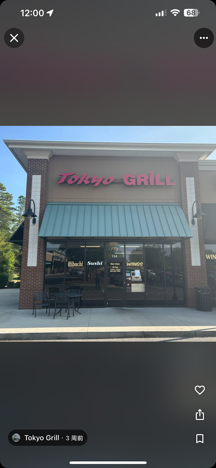 Tokyo Grill